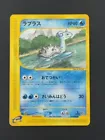 Lapras