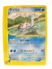 Lapras