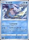 Lapras