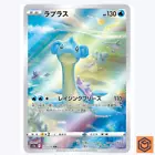 Lapras