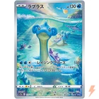 Lapras