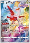 Lapras