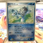 Lapras