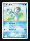 Lapras