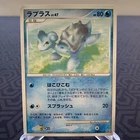 Lapras