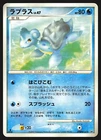 Lapras