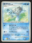 Lapras