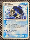 Mudkip