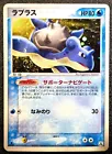 Lapras