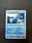 Lapras