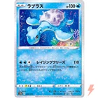 Lapras