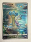Lapras