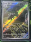 Articuno