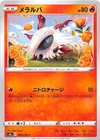 Larvesta
