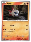 Misdreavus