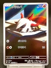 Magneton