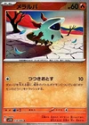 Larvitar