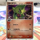 Larvitar