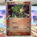 Larvitar