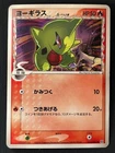 Larvitar