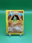 Larvitar
