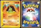 Larvitar