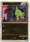 Larvitar