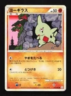 Larvitar