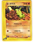 Larvitar