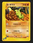Larvitar