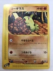 Larvitar