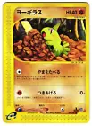 Larvitar