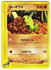 Larvitar