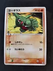 Larvitar