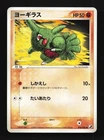 Tentacool