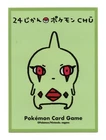 Larvitar