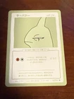 Larvitar