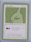 Larvitar