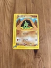 Larvitar