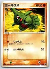 Larvitar