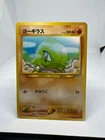 Larvitar
