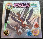 Swellow