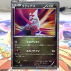 Latias