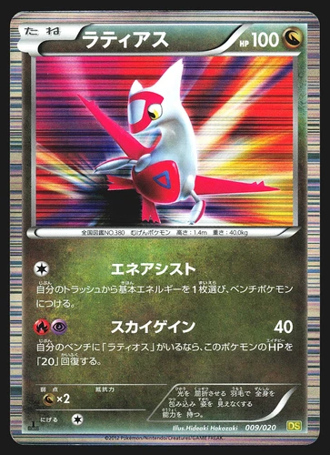 Latias