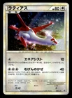 Latias