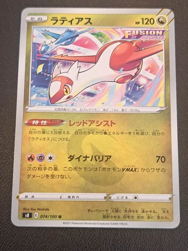 Latias