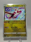 Latias