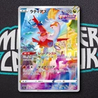 Latias