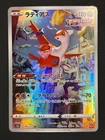 Latias