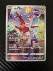 Latias
